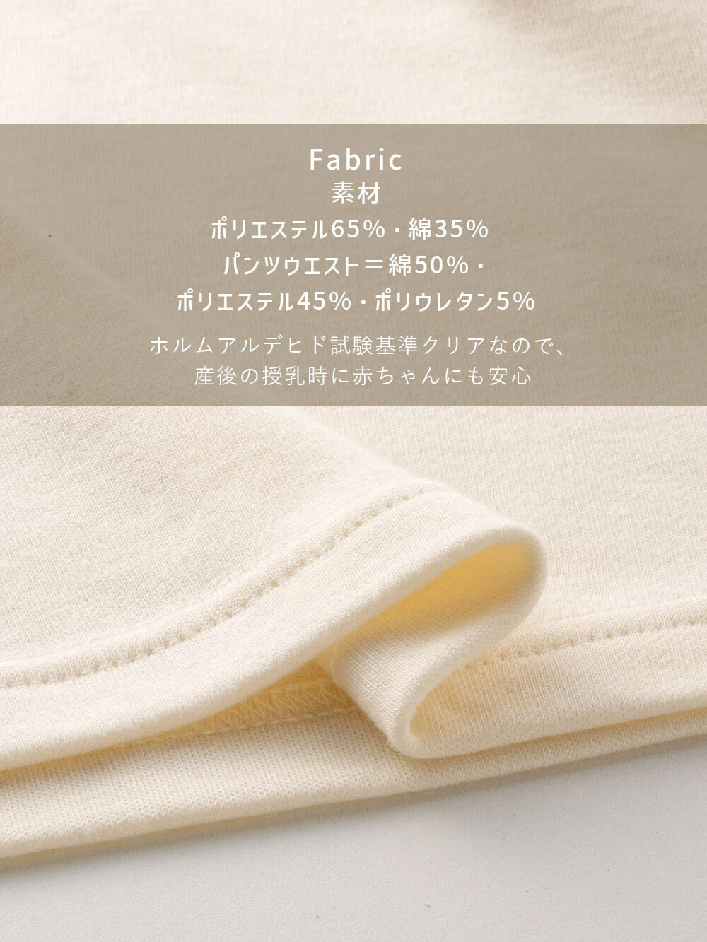 Fabric