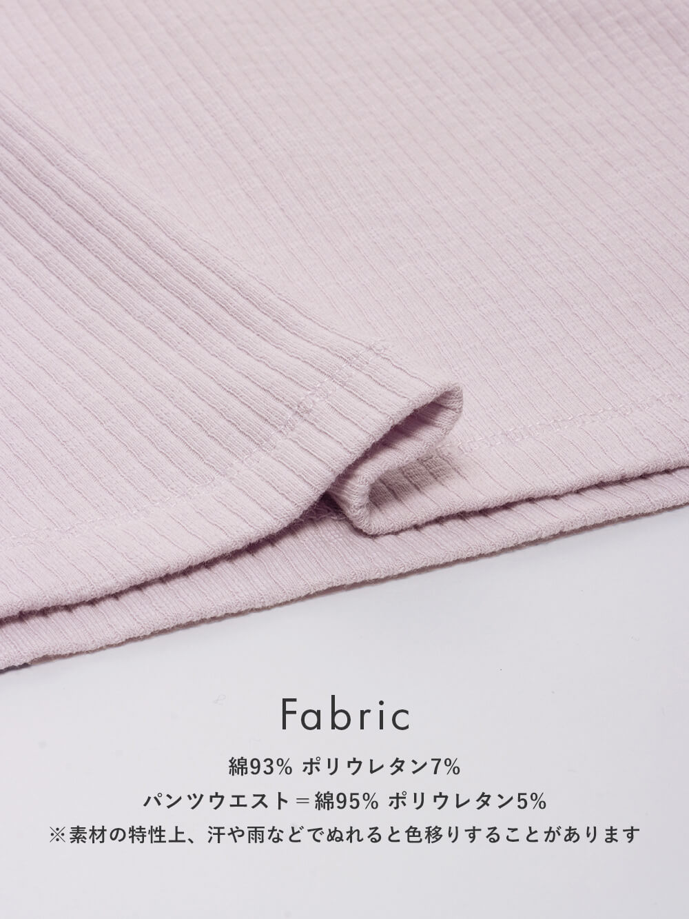 Fabric