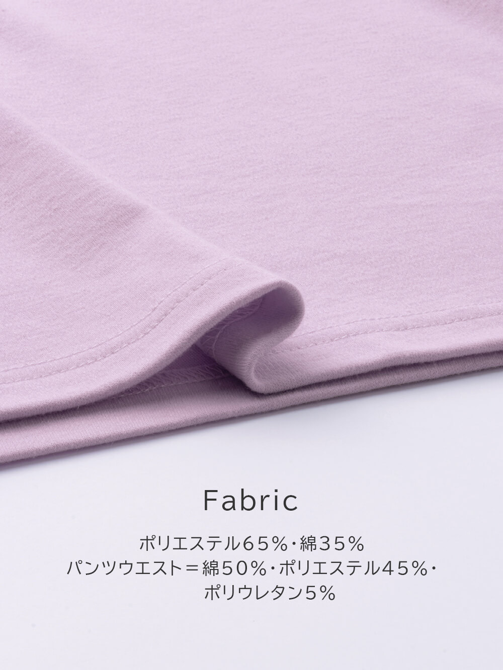 Fabric