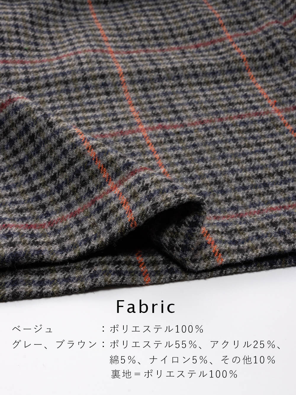 Fabric