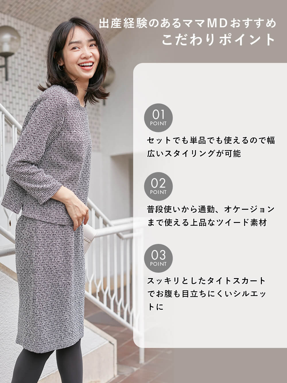 出産経験のあるママMDおすすめ こだわりポイント