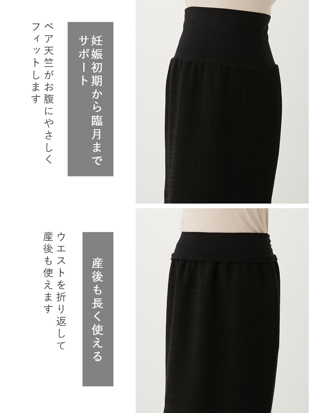 ベア天竺がお腹にやさしくフィットします