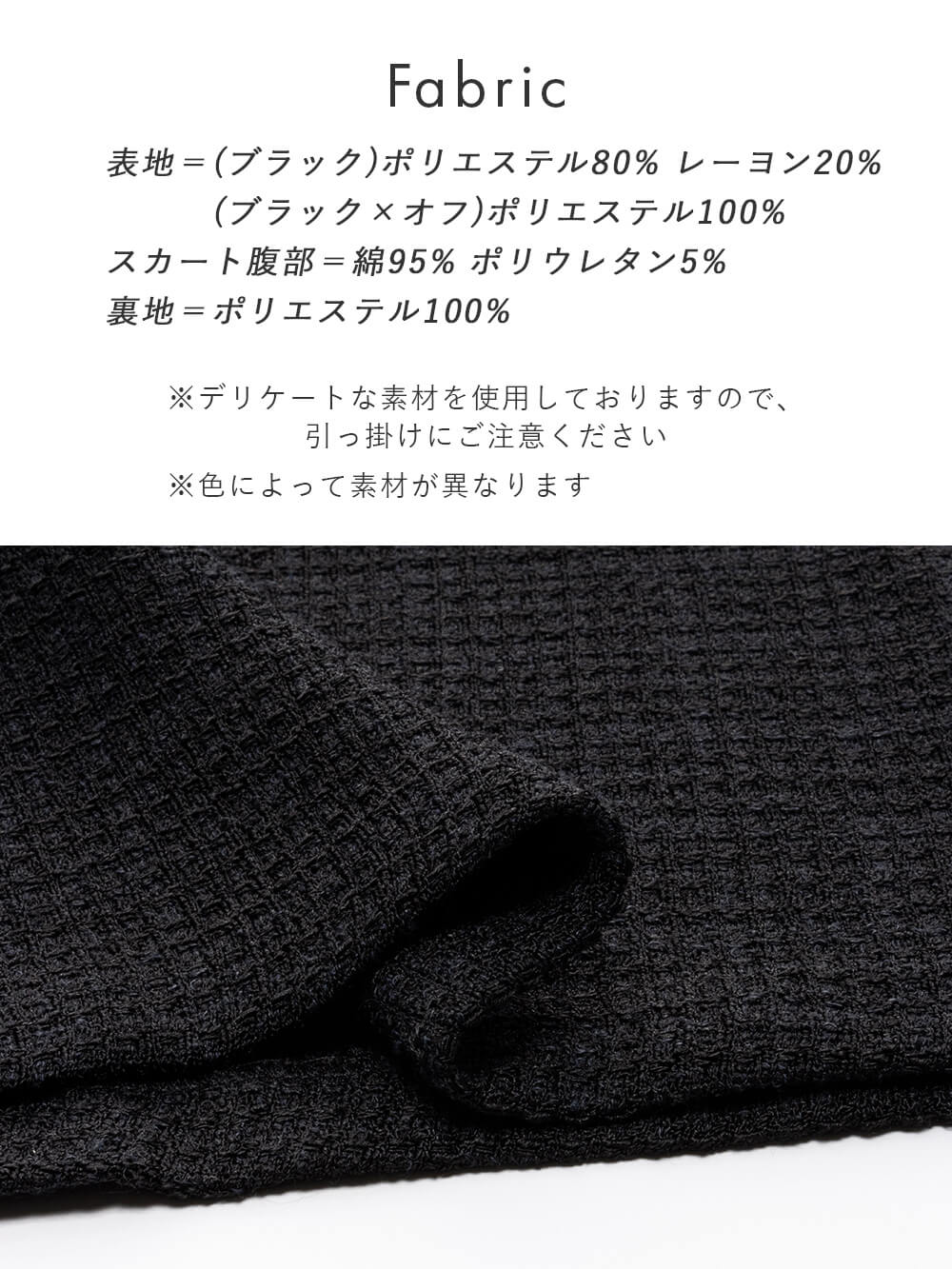 Fabric