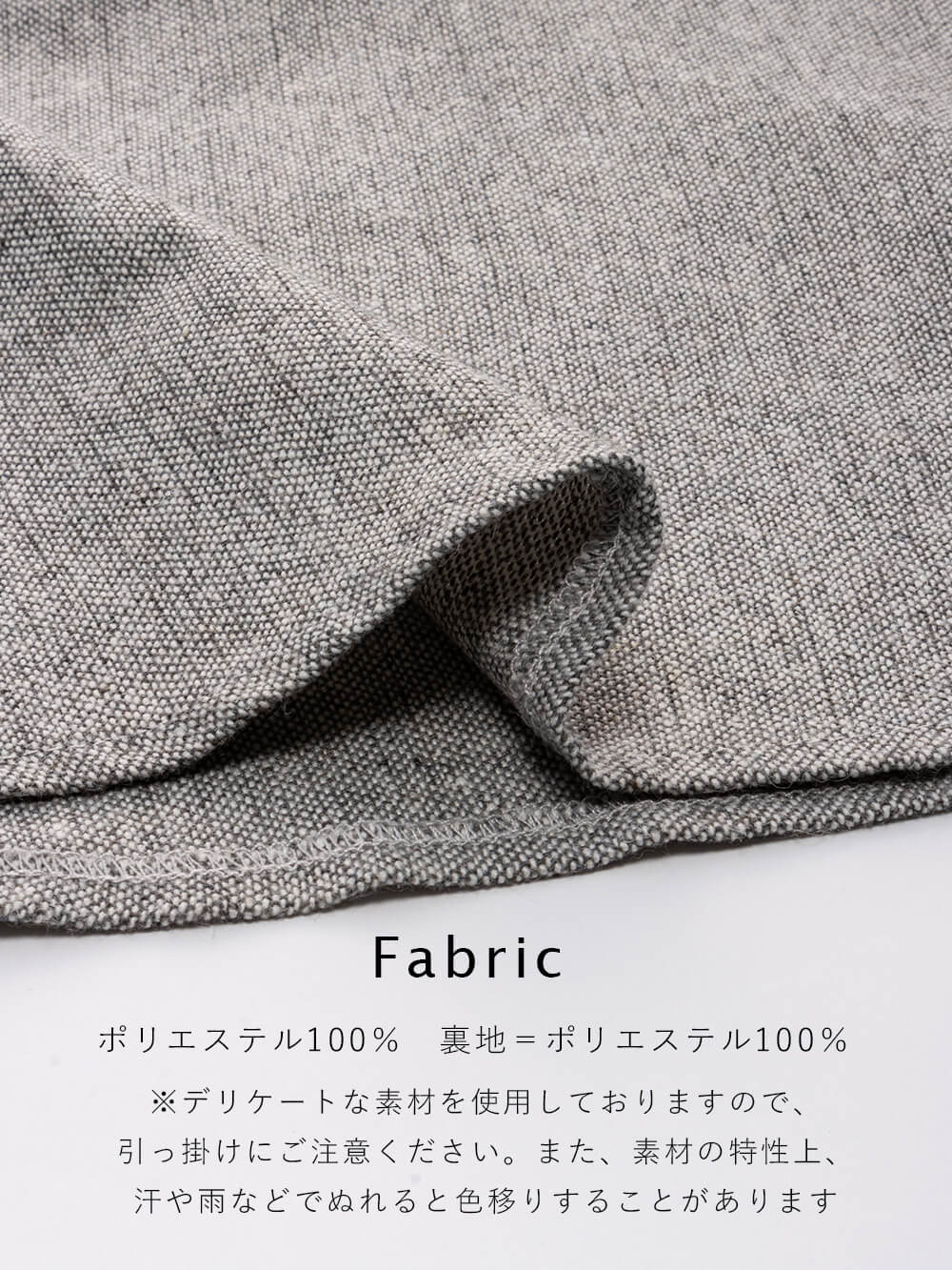 Fabric