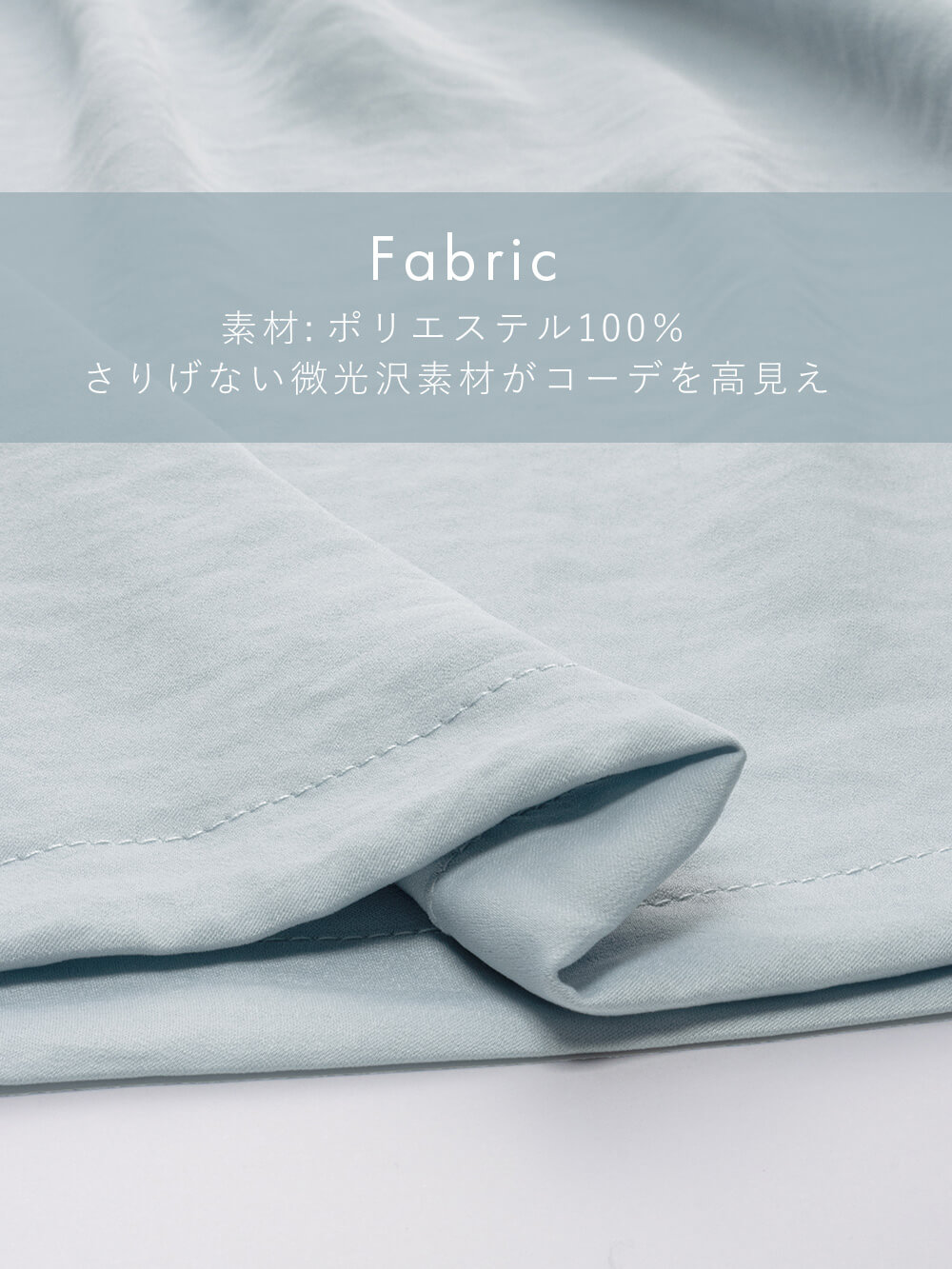 Fabric