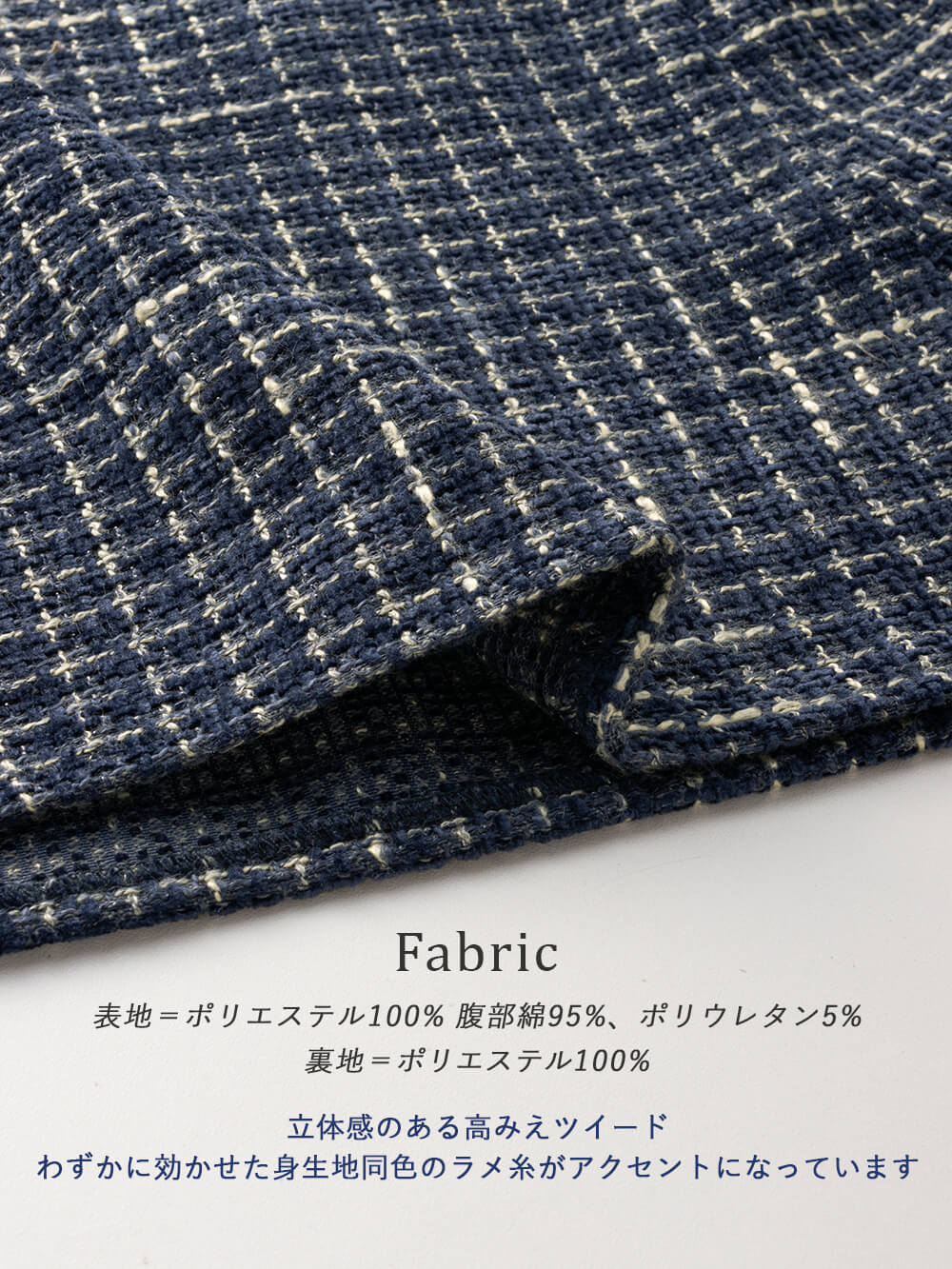 Fabric