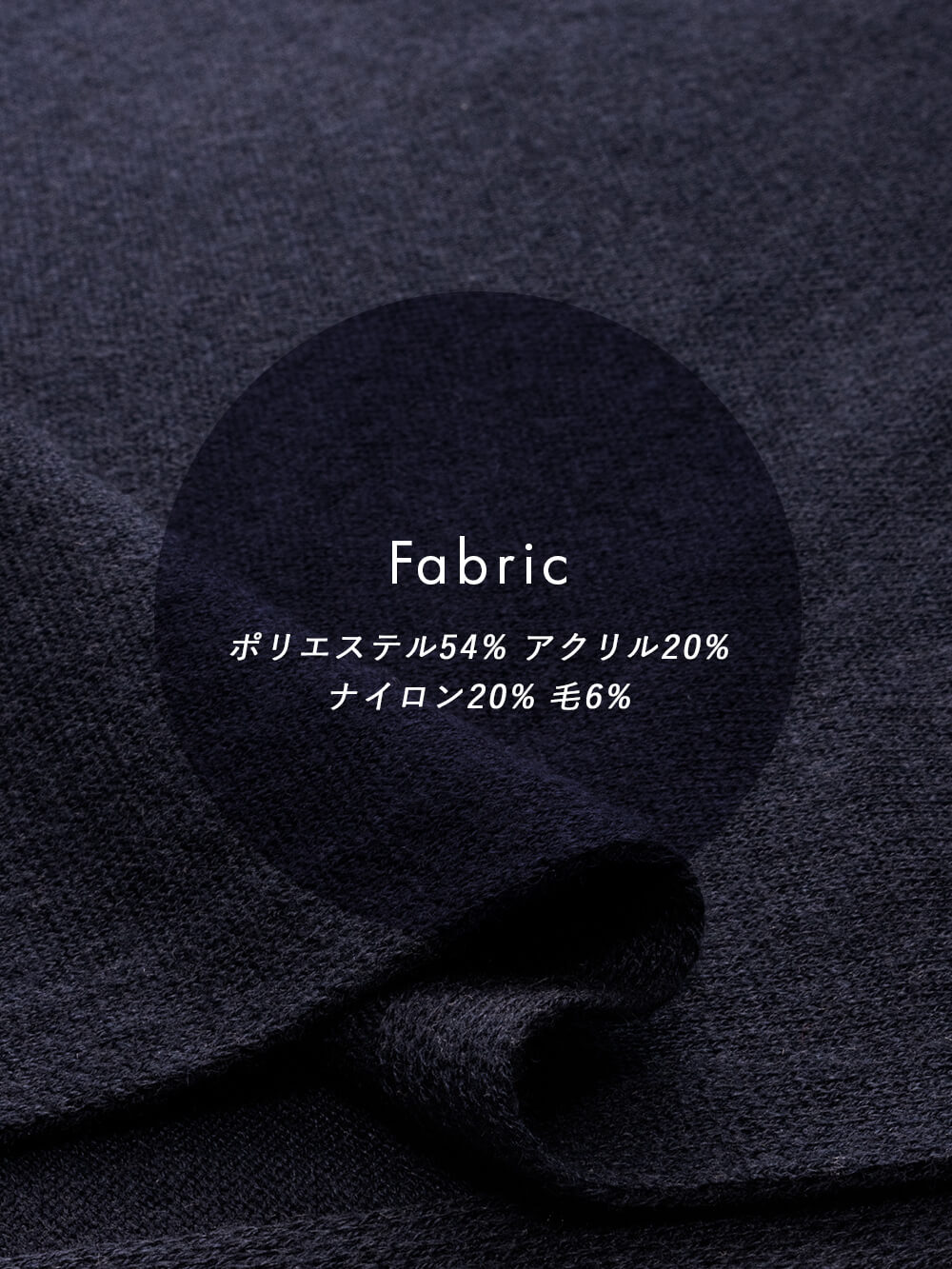 Fabric