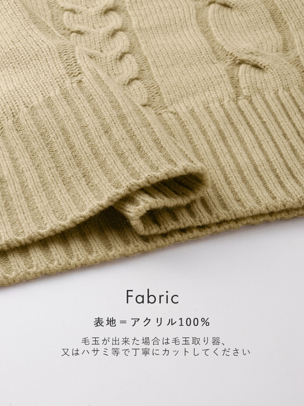 Fabric