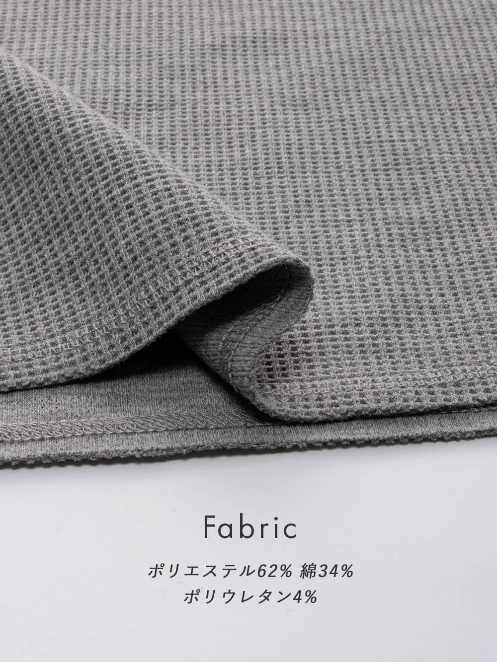 Fabric