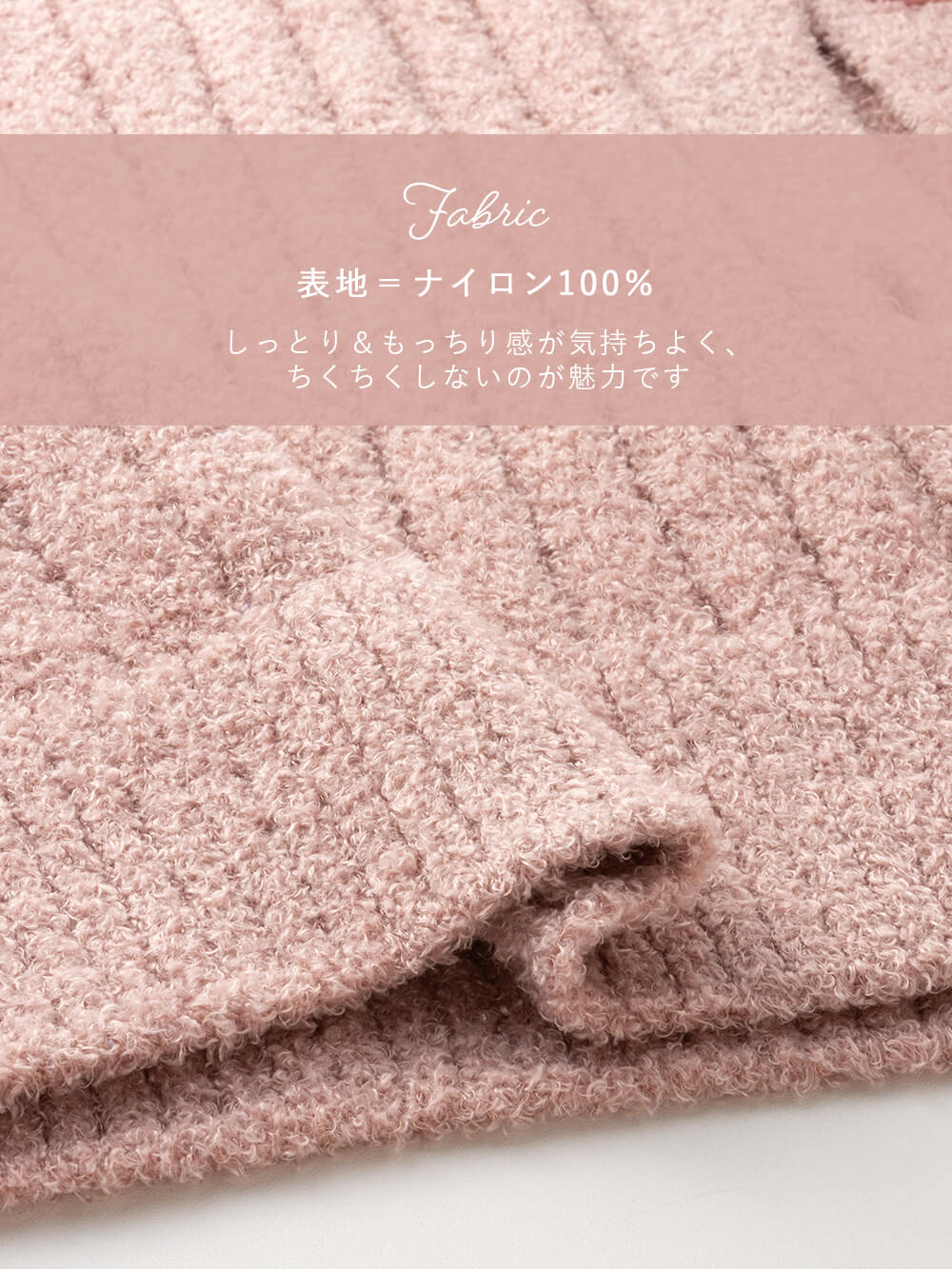 Fabric