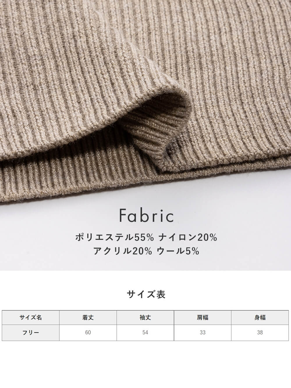 Fabric