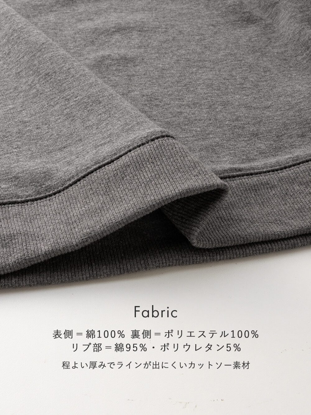 Fabric