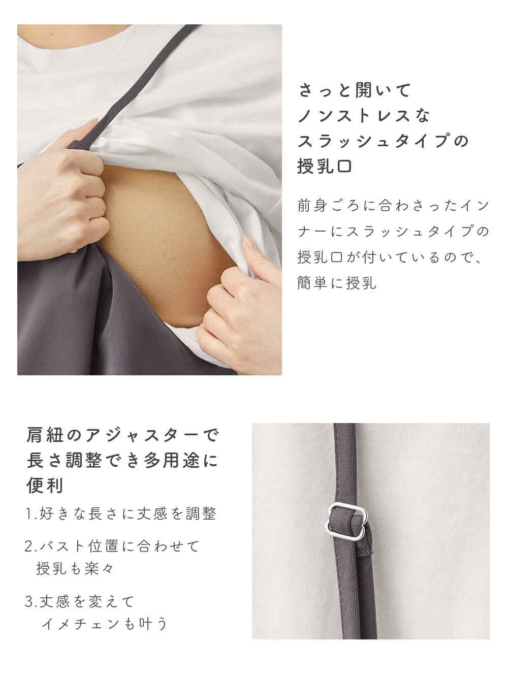 さっと開いてノンストレスなスラッシュタイプの授乳口