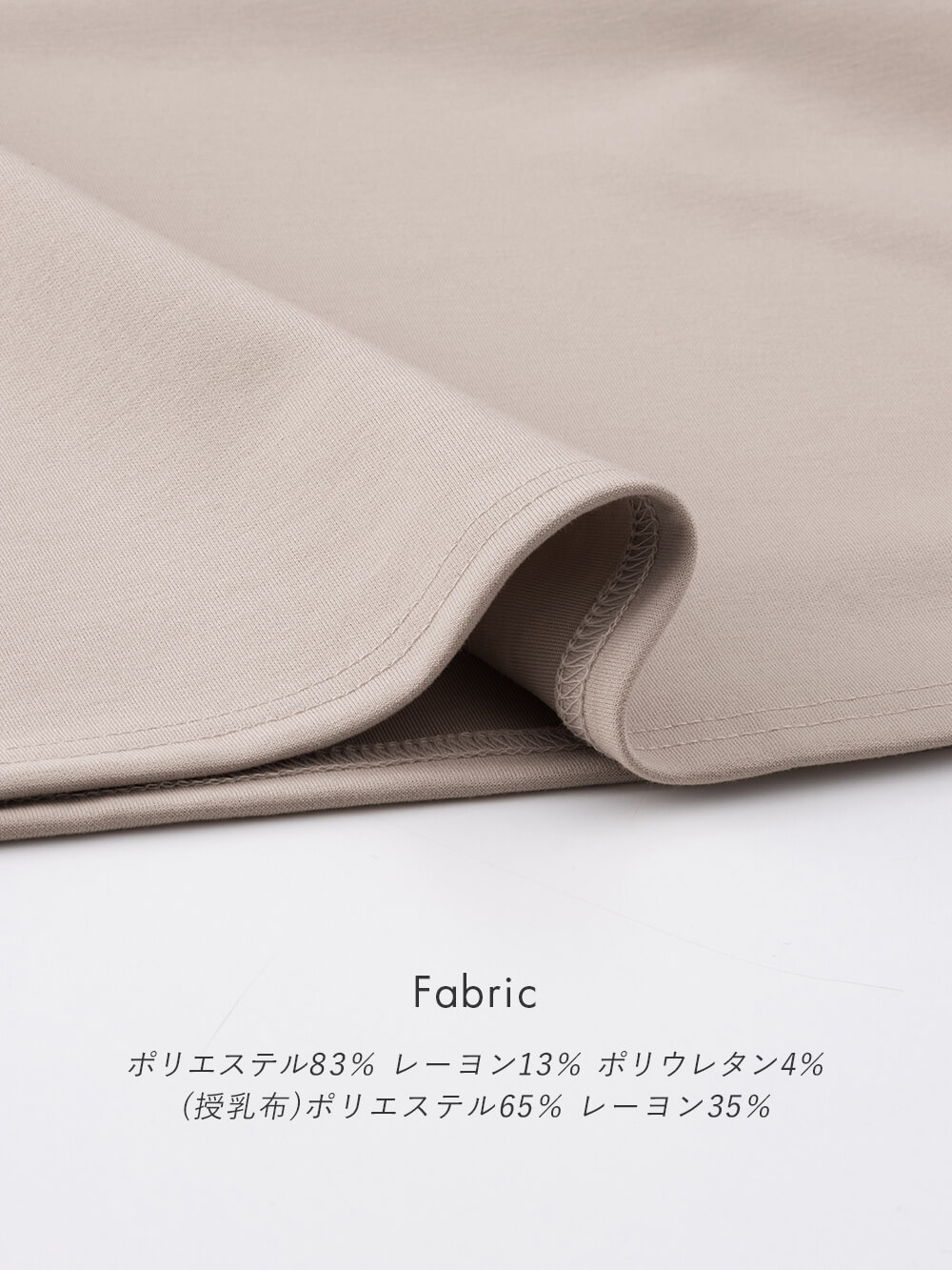 Fabric