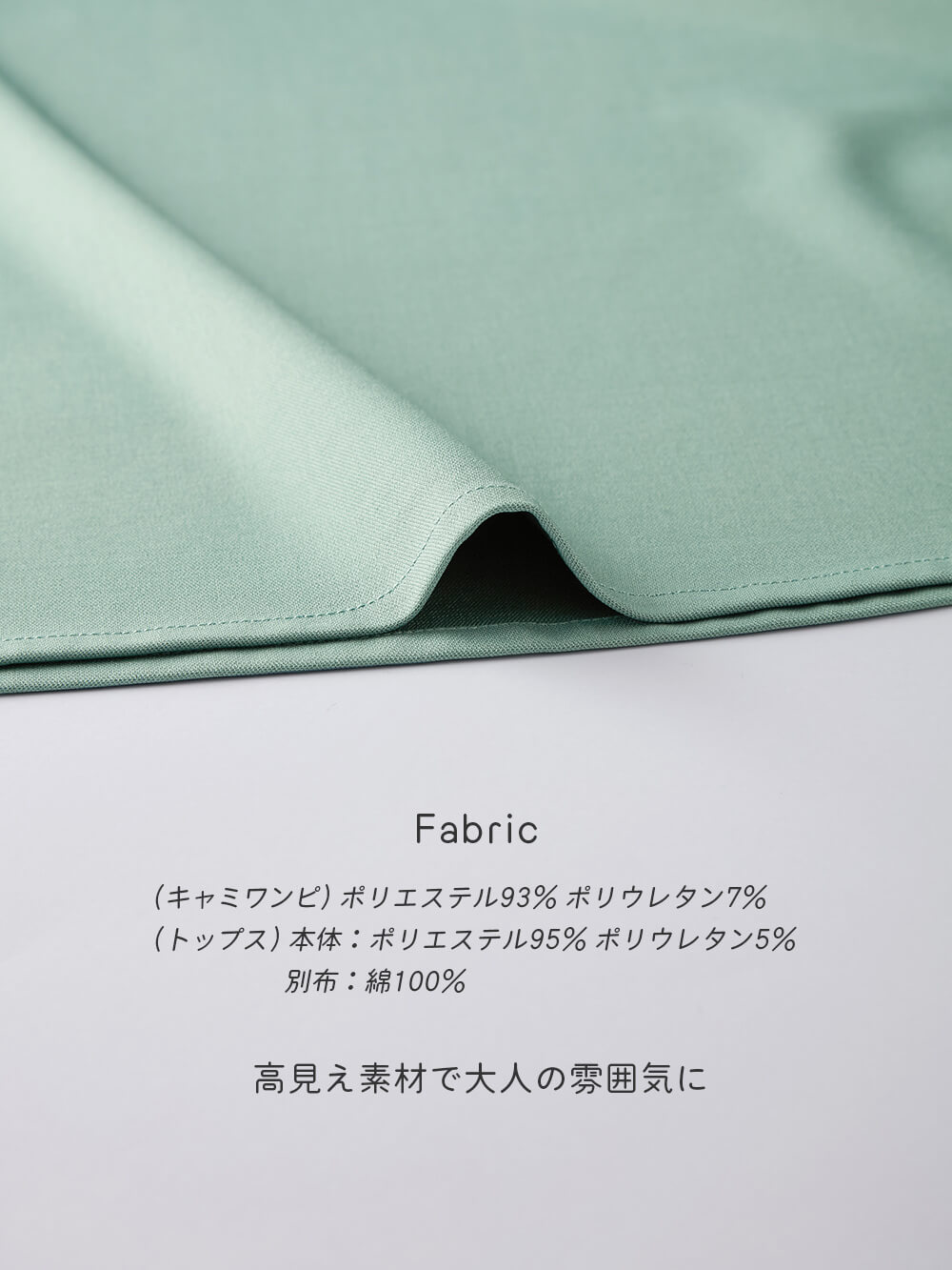 Fabric