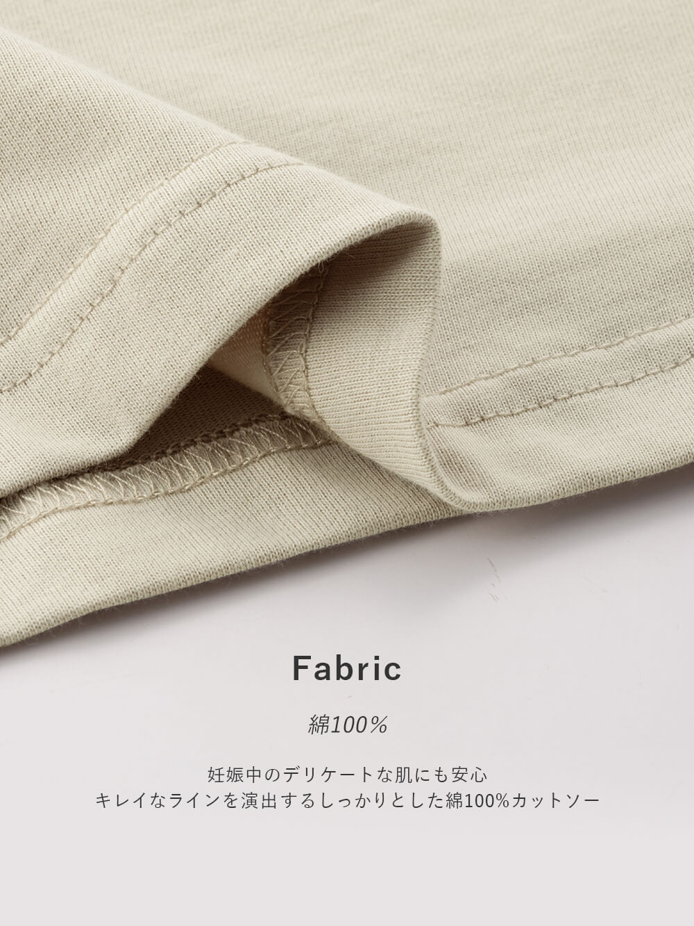 Fabric