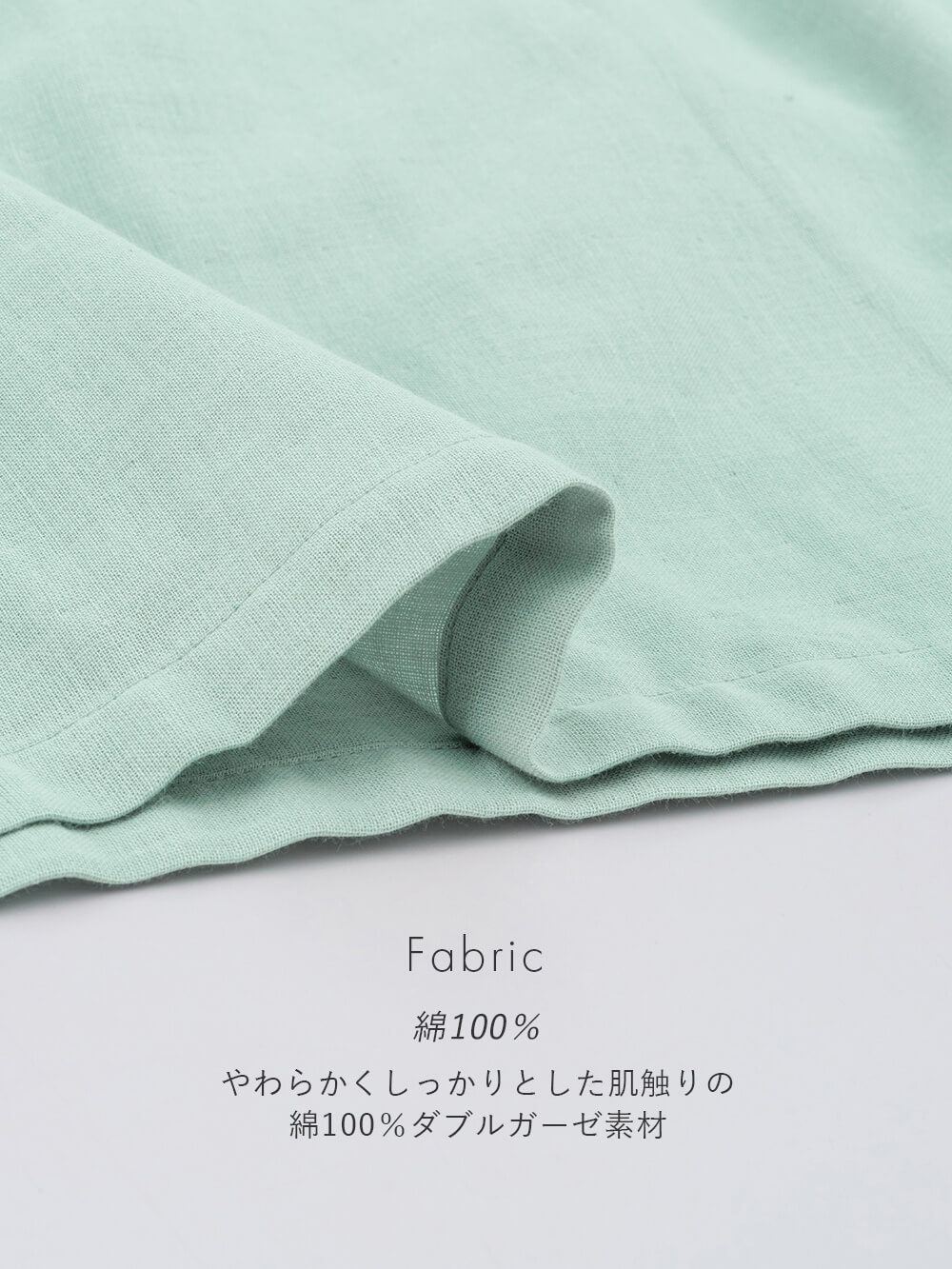 Fabric