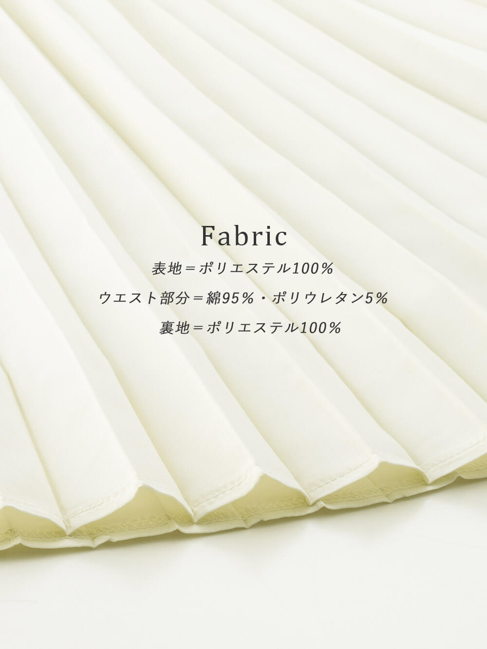 Fabric