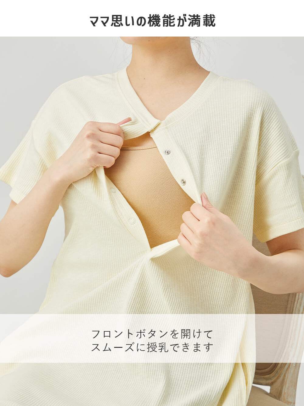 授乳がしやすい