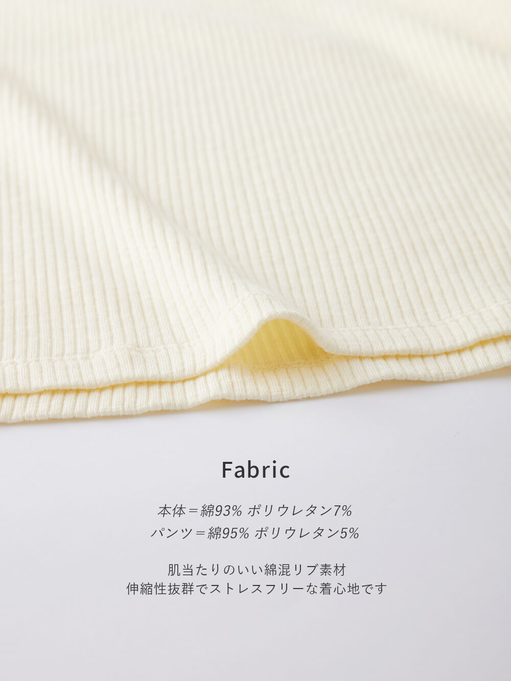 Fabric