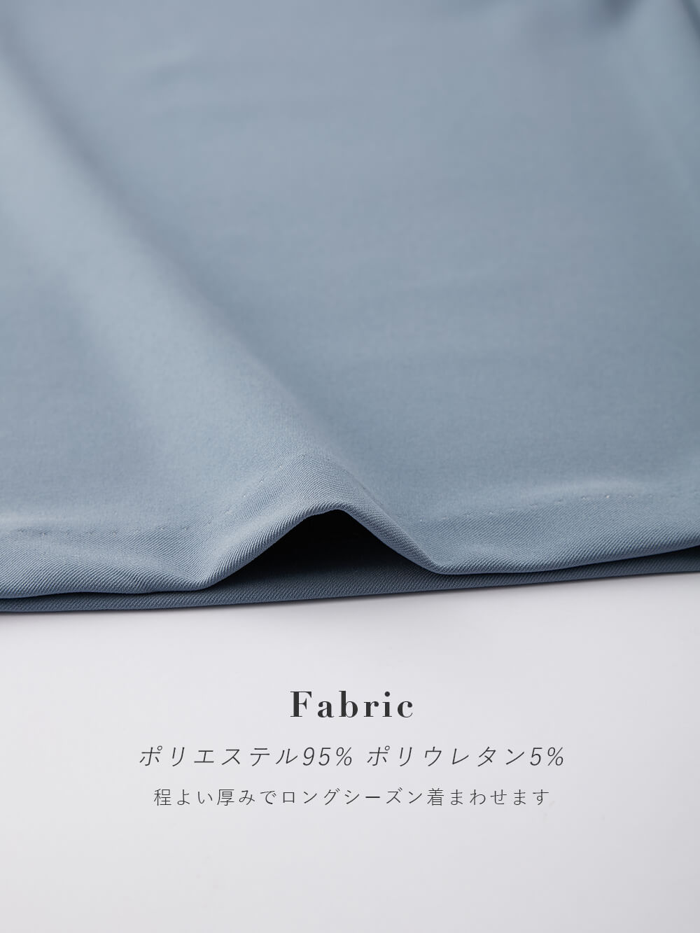 Fabric