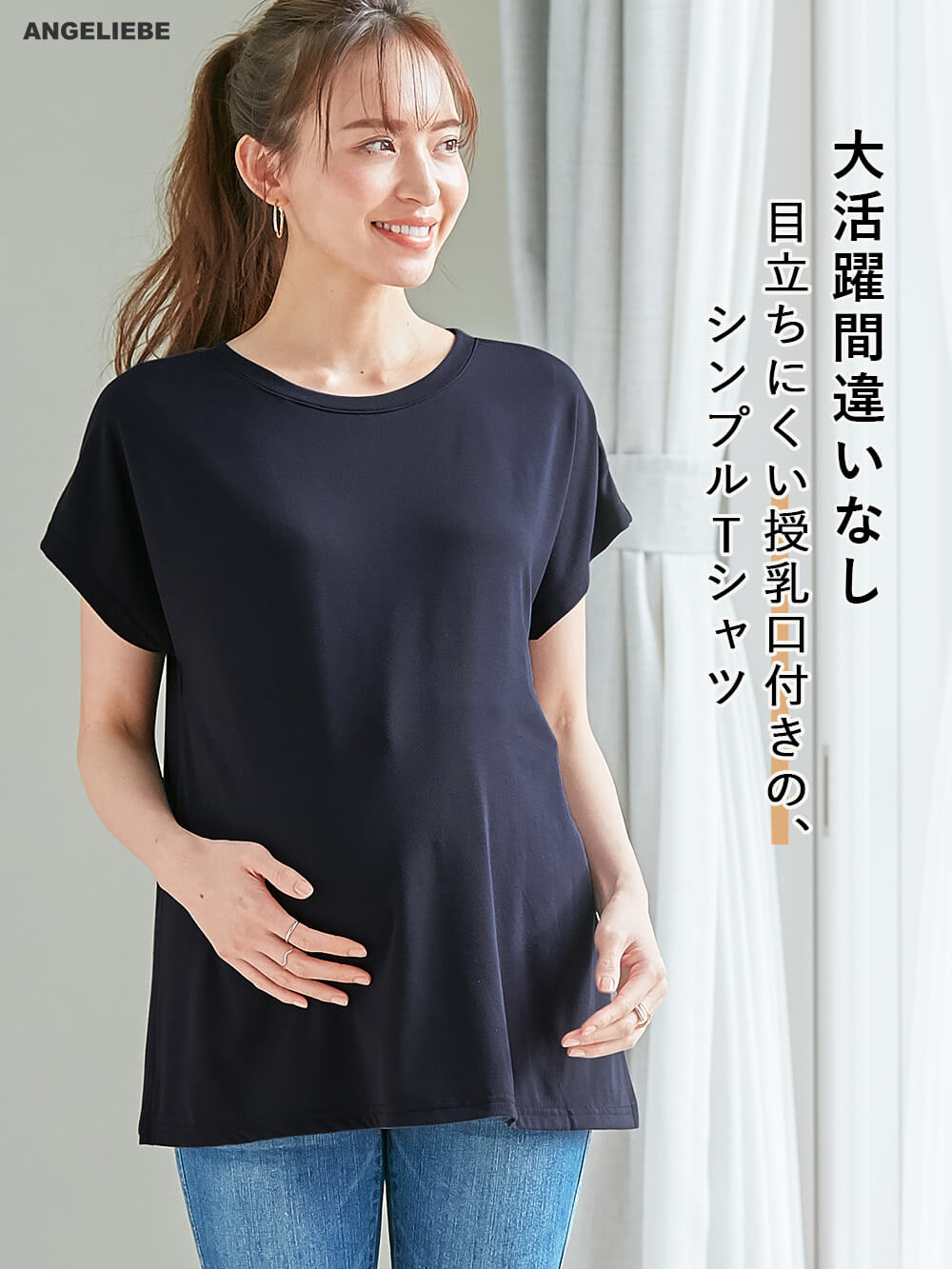 美品 ベルメゾン マタニティ トップス S 授乳服 カットソー カシュクール