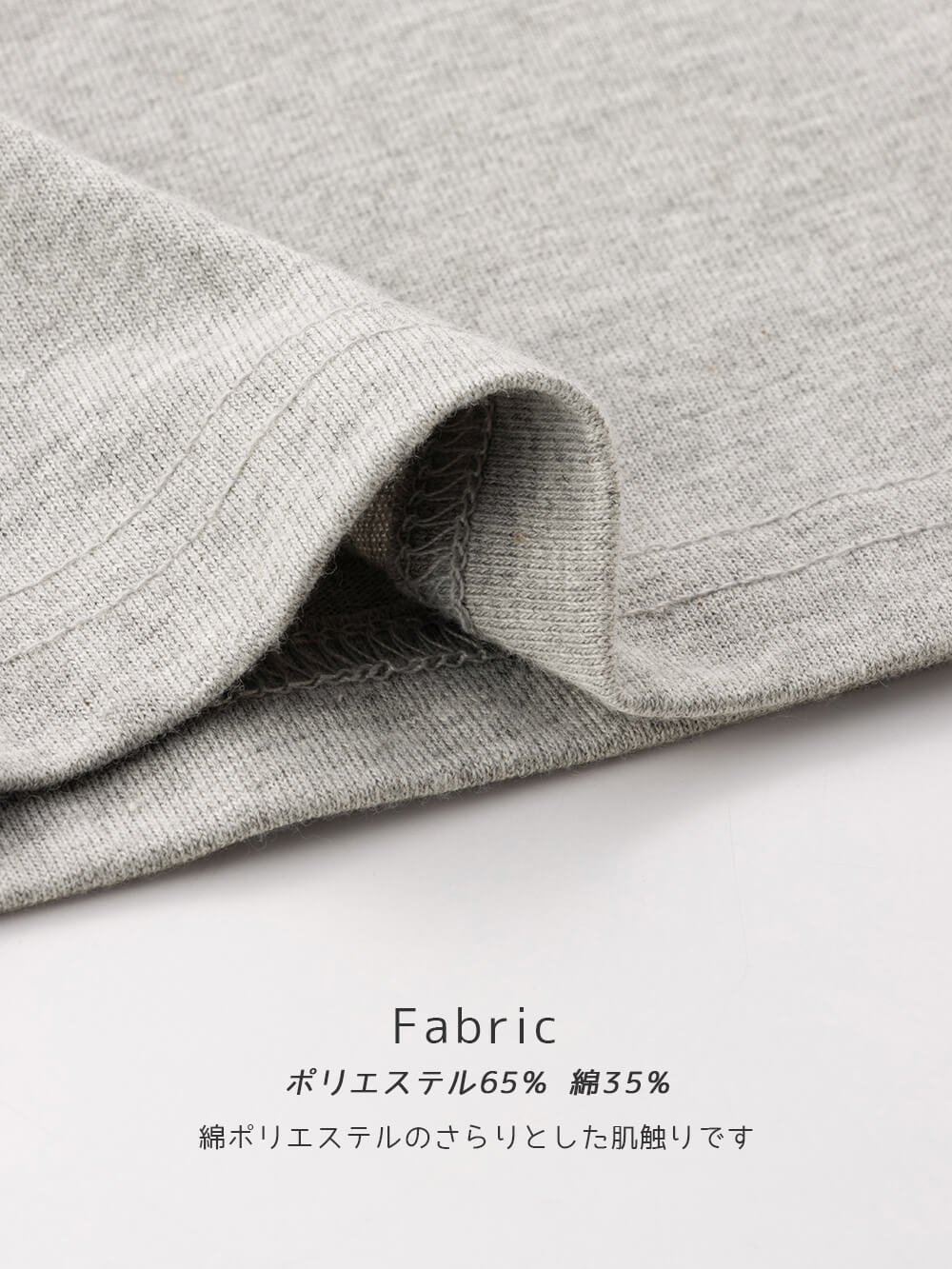 Fabric