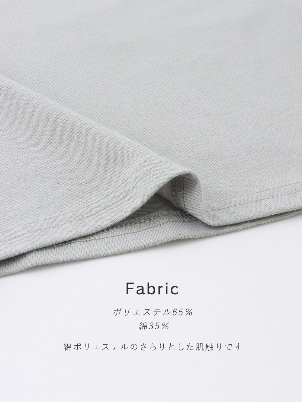 Fabric