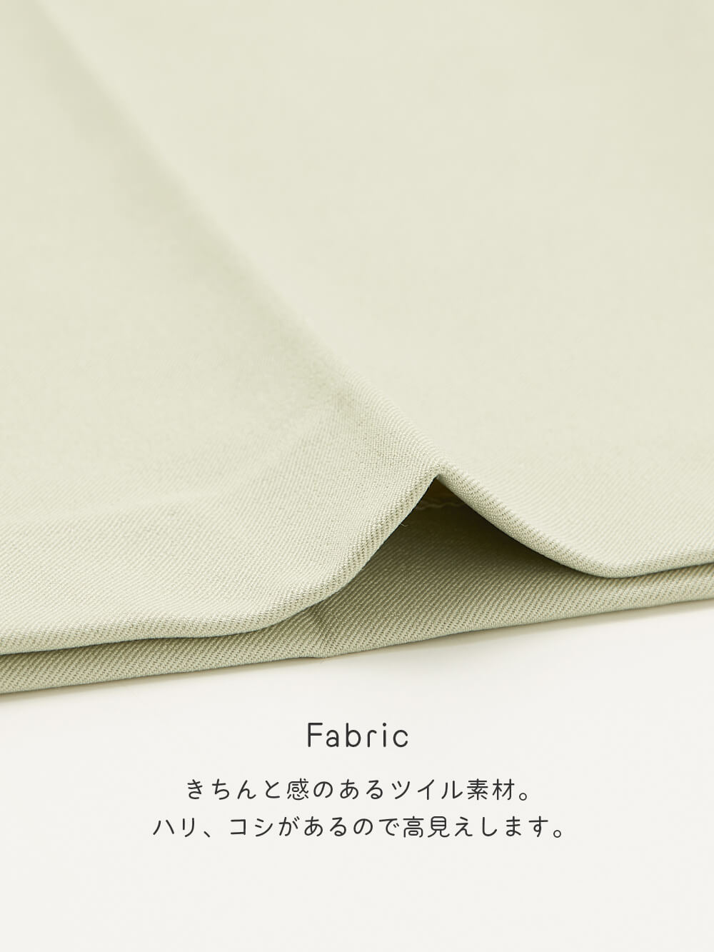 Fabric