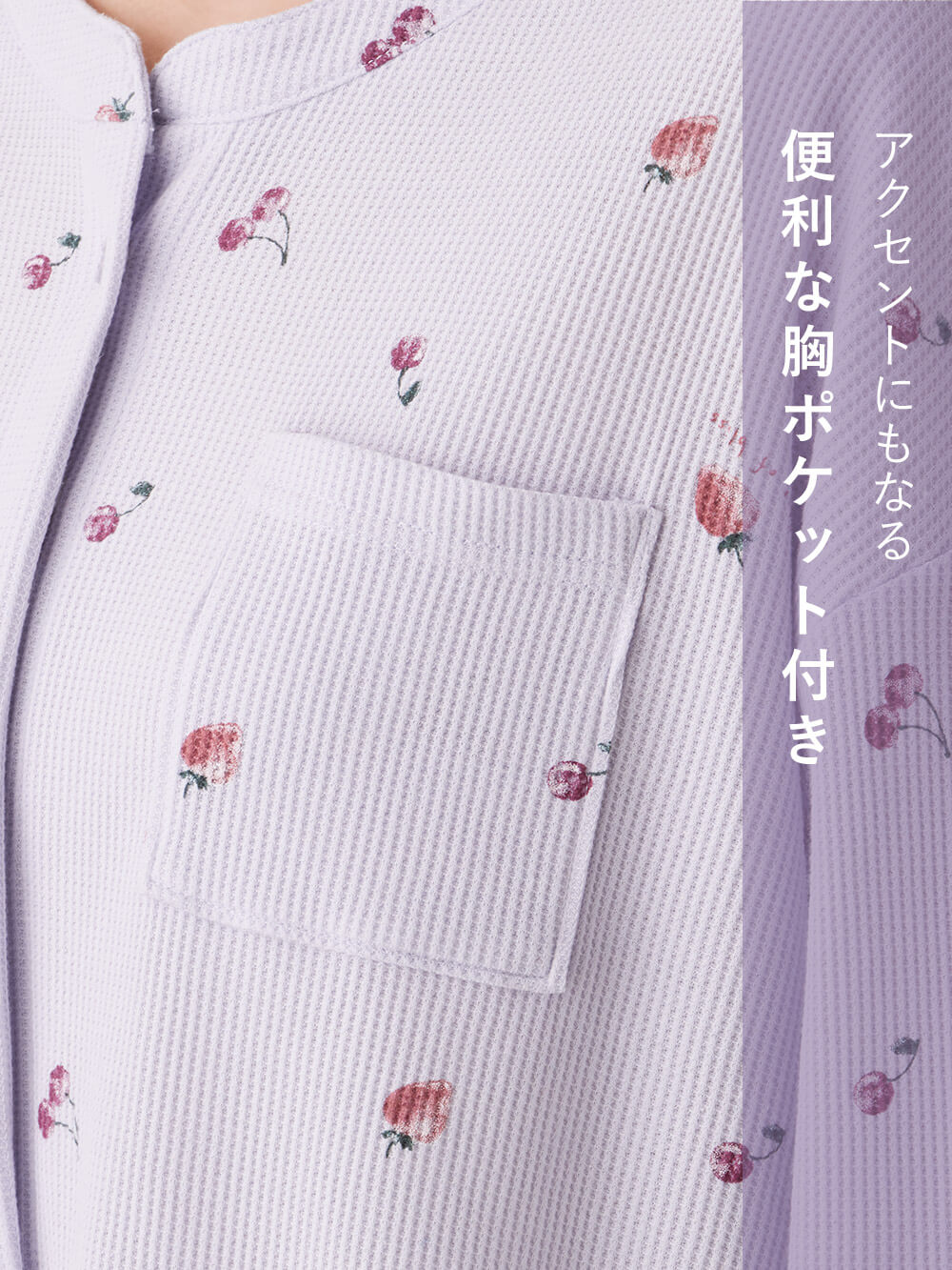 アクセントにもなる便利な胸ポケット付き