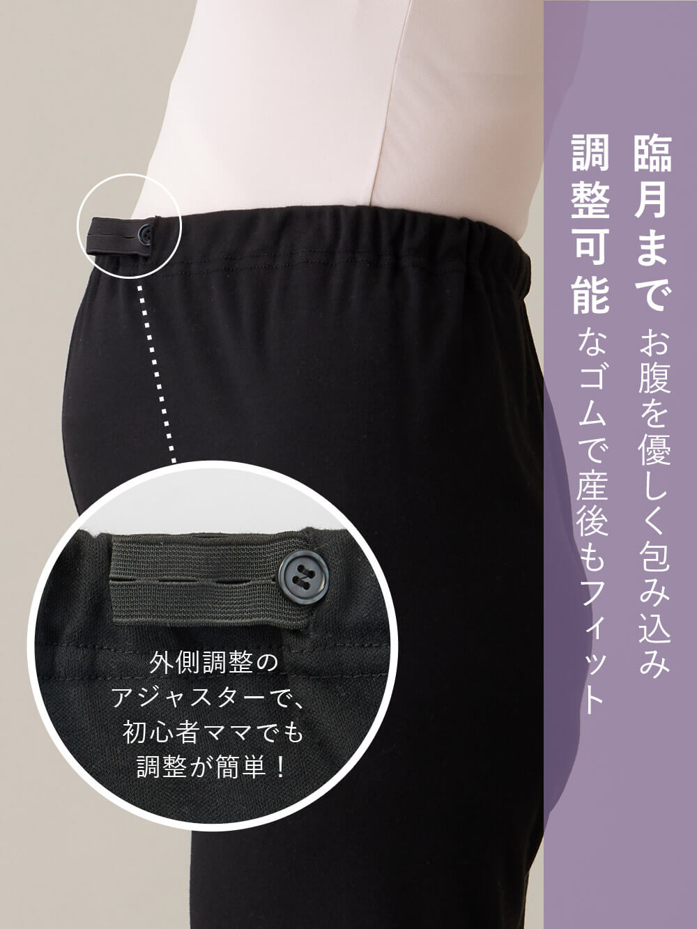 aa臨月までお腹を優しく包み込みaaa