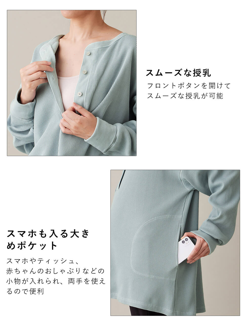 フロントボタンを開けてスムーズな授乳が出来る