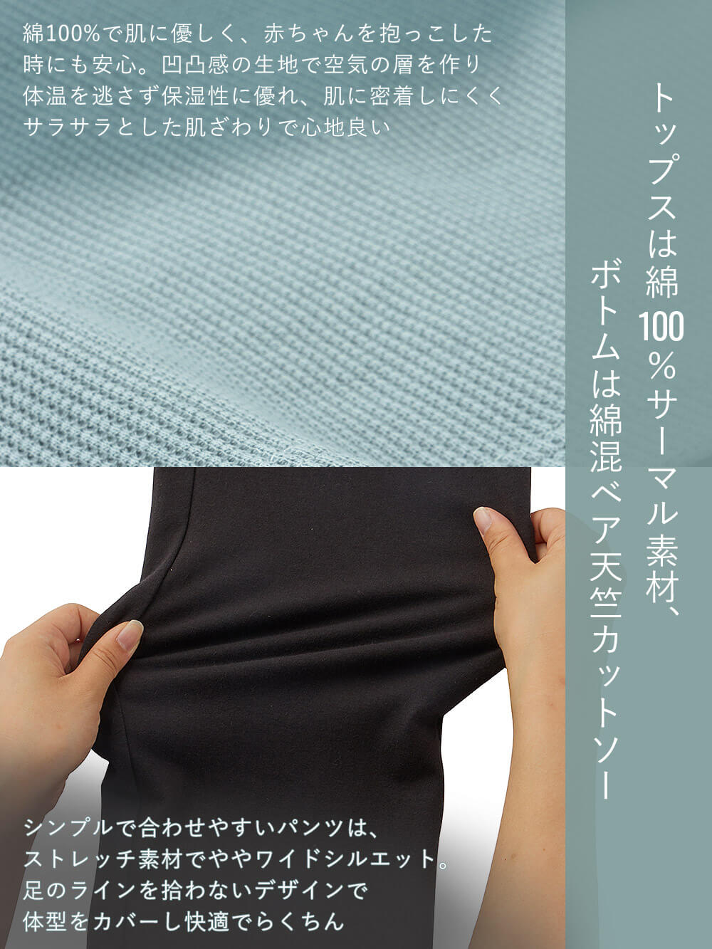 綿100％長袖サーマルビッグＴＥＥ&産後も使えるパンツパジャマ ...