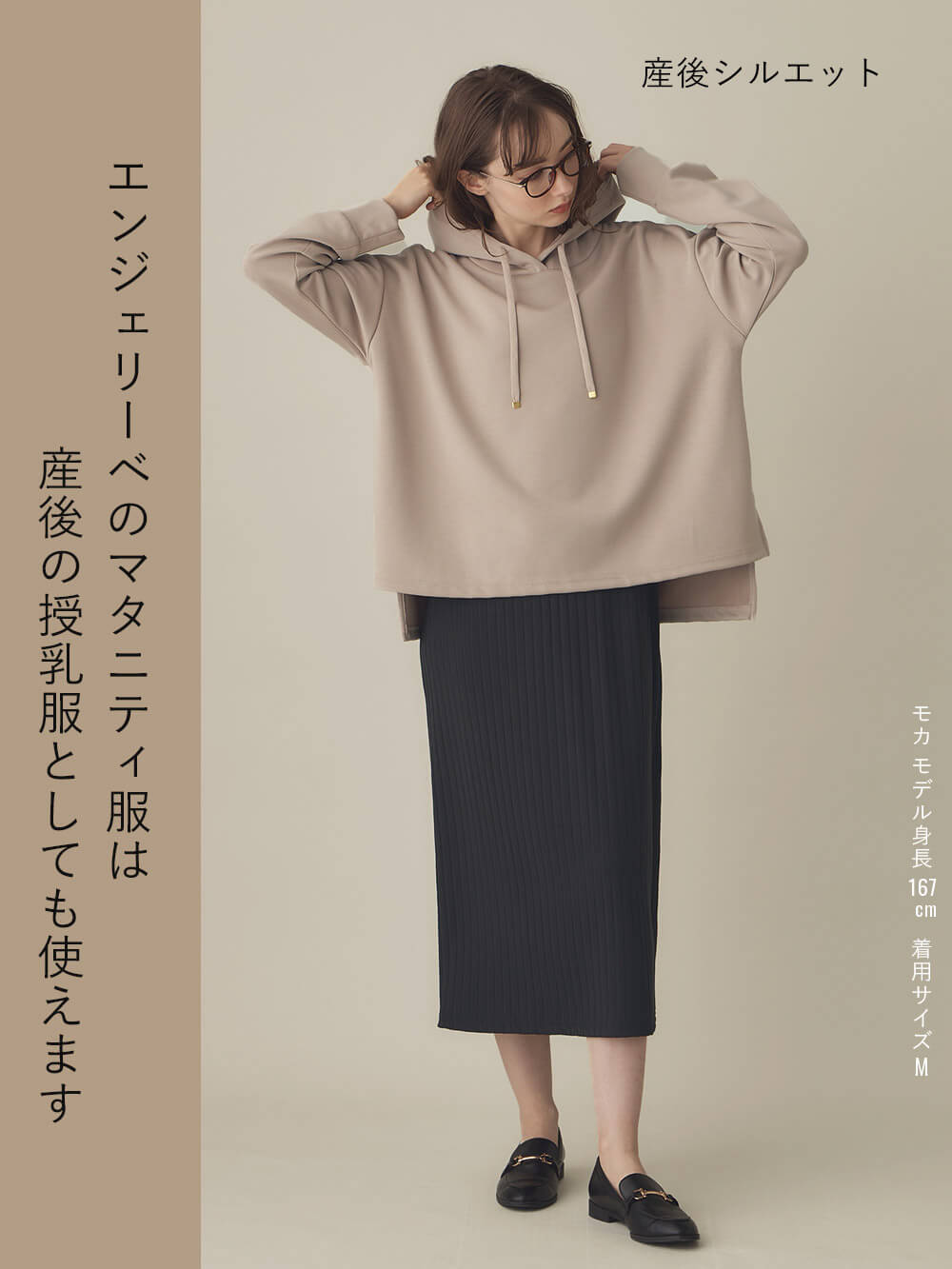 プルパーカー×リブスカートドッキングワンピース　マタニティ・産後授乳服【出産後も長く使える】Rosemadame（ローズマダム）