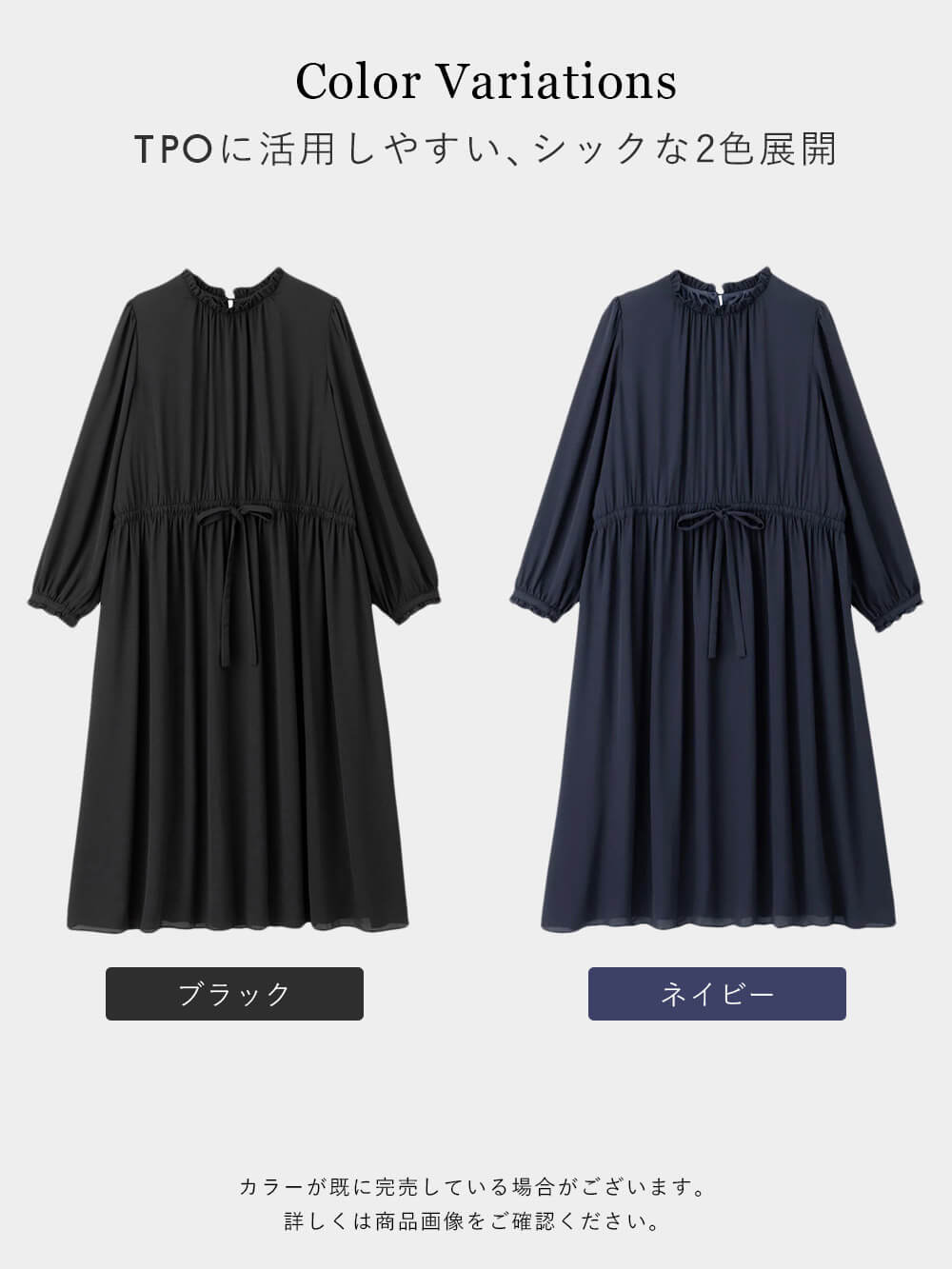 TPOに活用しやすい、シックな2色展開