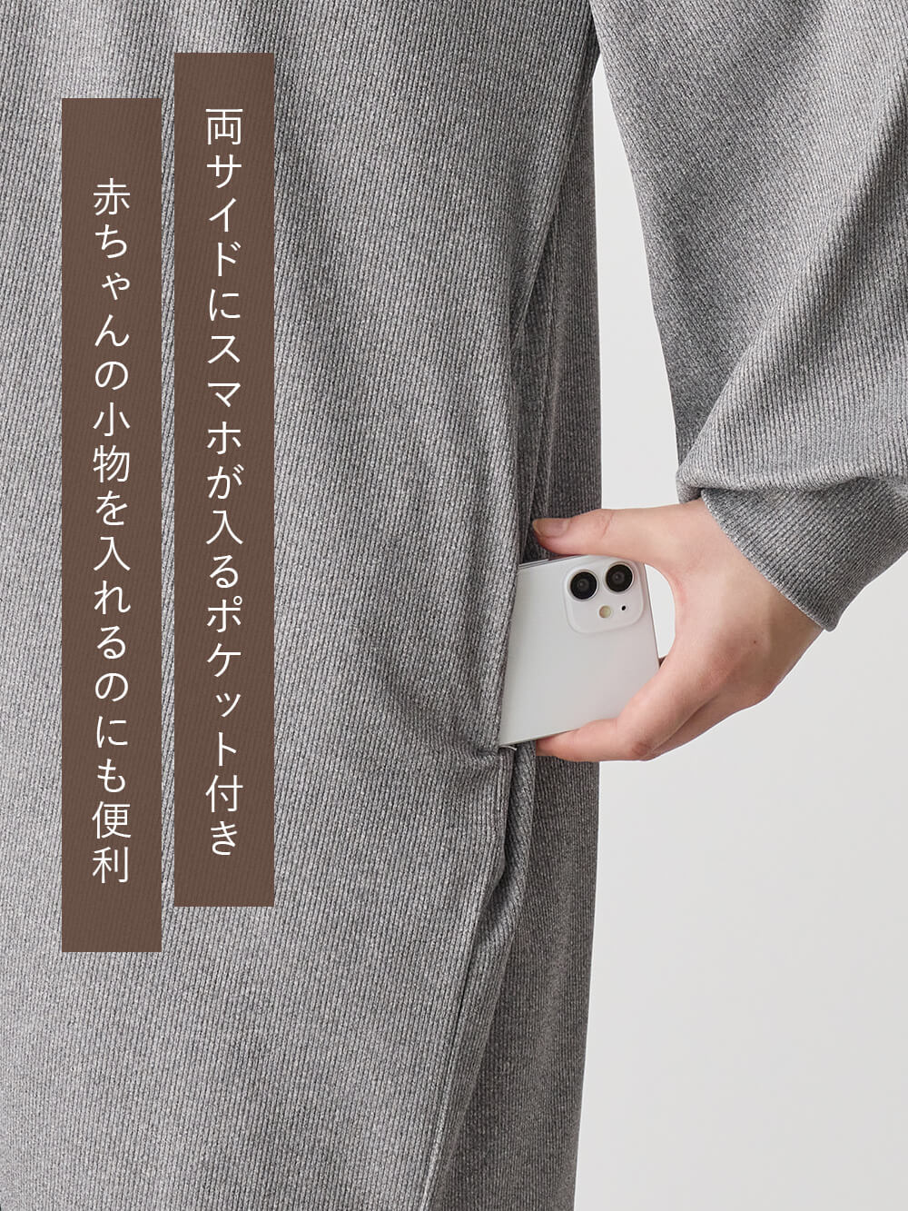 両サイドにスマホが入るポケット付