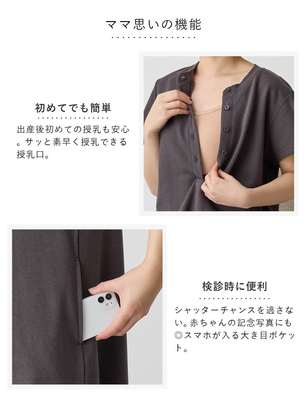 初めてでも簡単 サッと素早く授乳できる授乳口