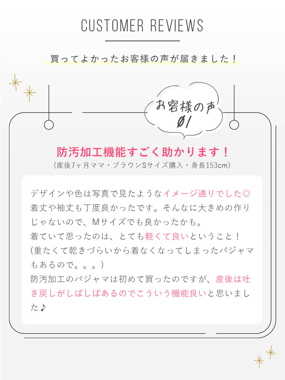 買ってよかったお客様の声が届きました！