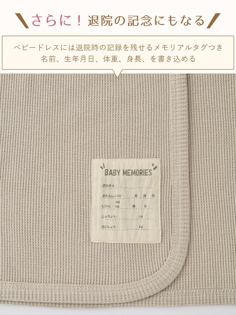 さらに!退院の記念にもなる