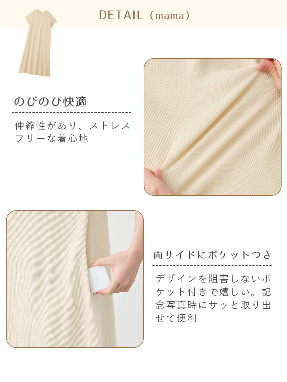 のびのび快適