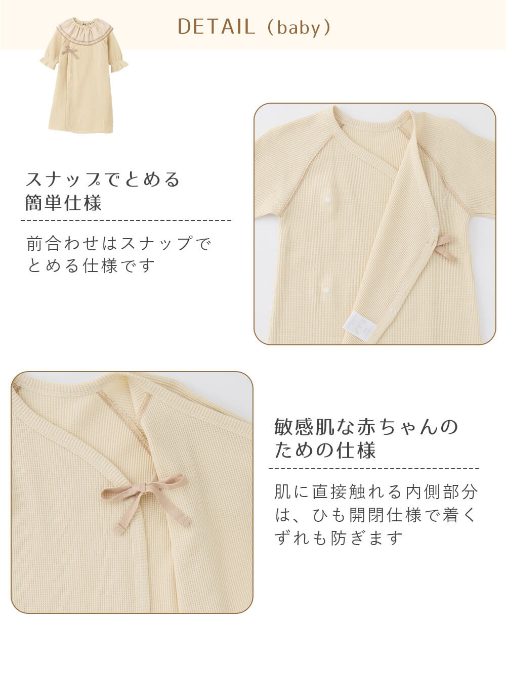 スナップでとめる簡単仕様