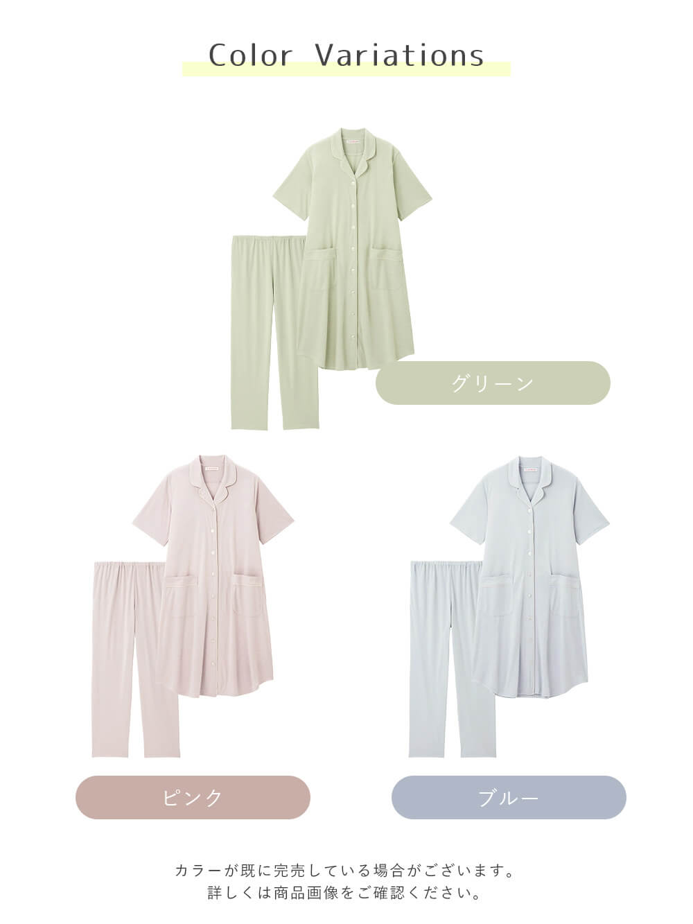 Color Variations