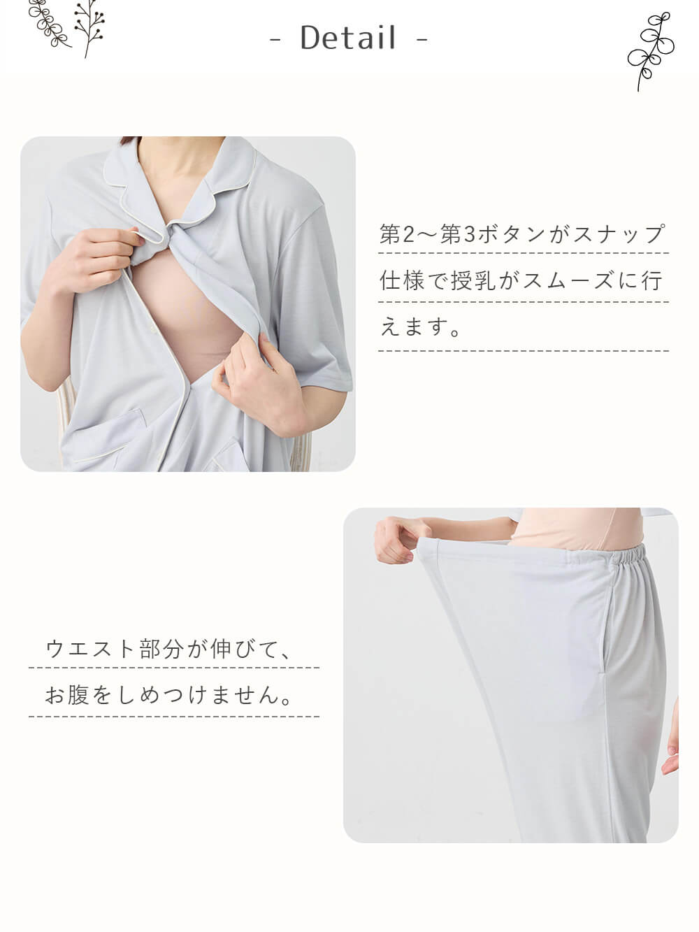 ボタンがスナップ仕様で授乳がスムーズに行えます