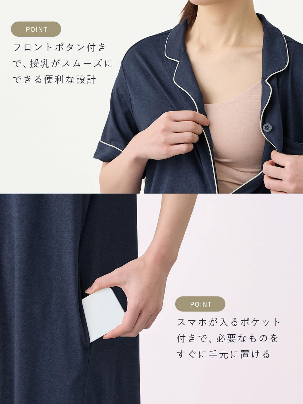 フロントボタン付きで、授乳がスムーズにできる便利な設計