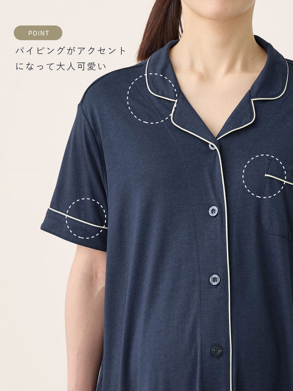 パイピングがアクセントになって大人可愛い