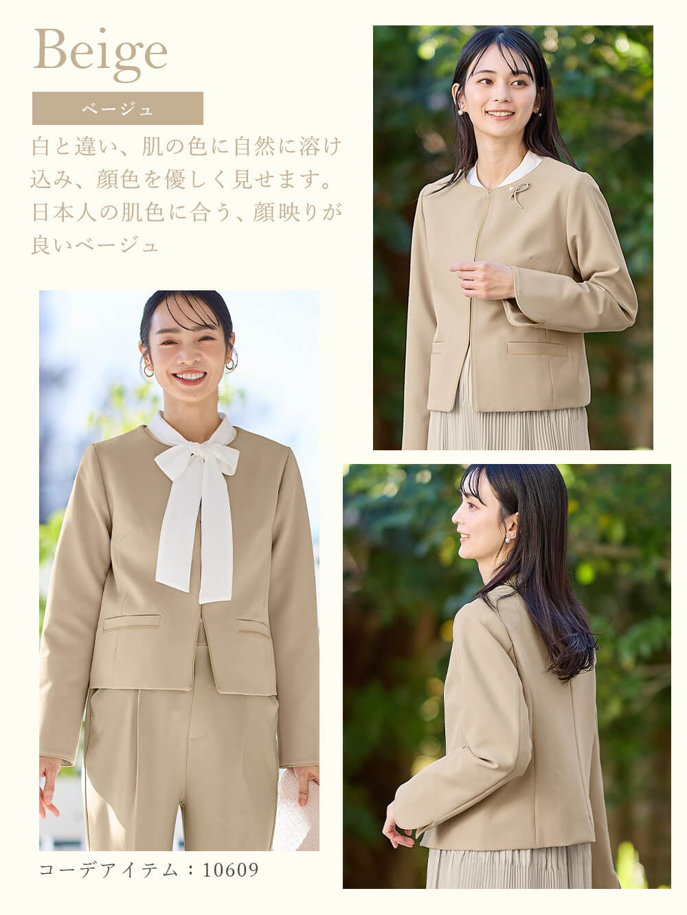 Beige