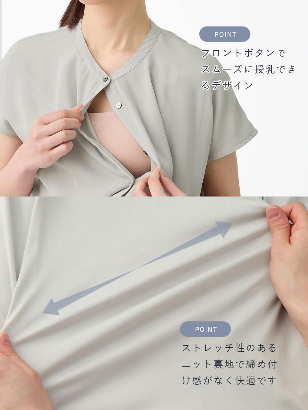 フロントボタンでスムーズに授乳できるデザイン