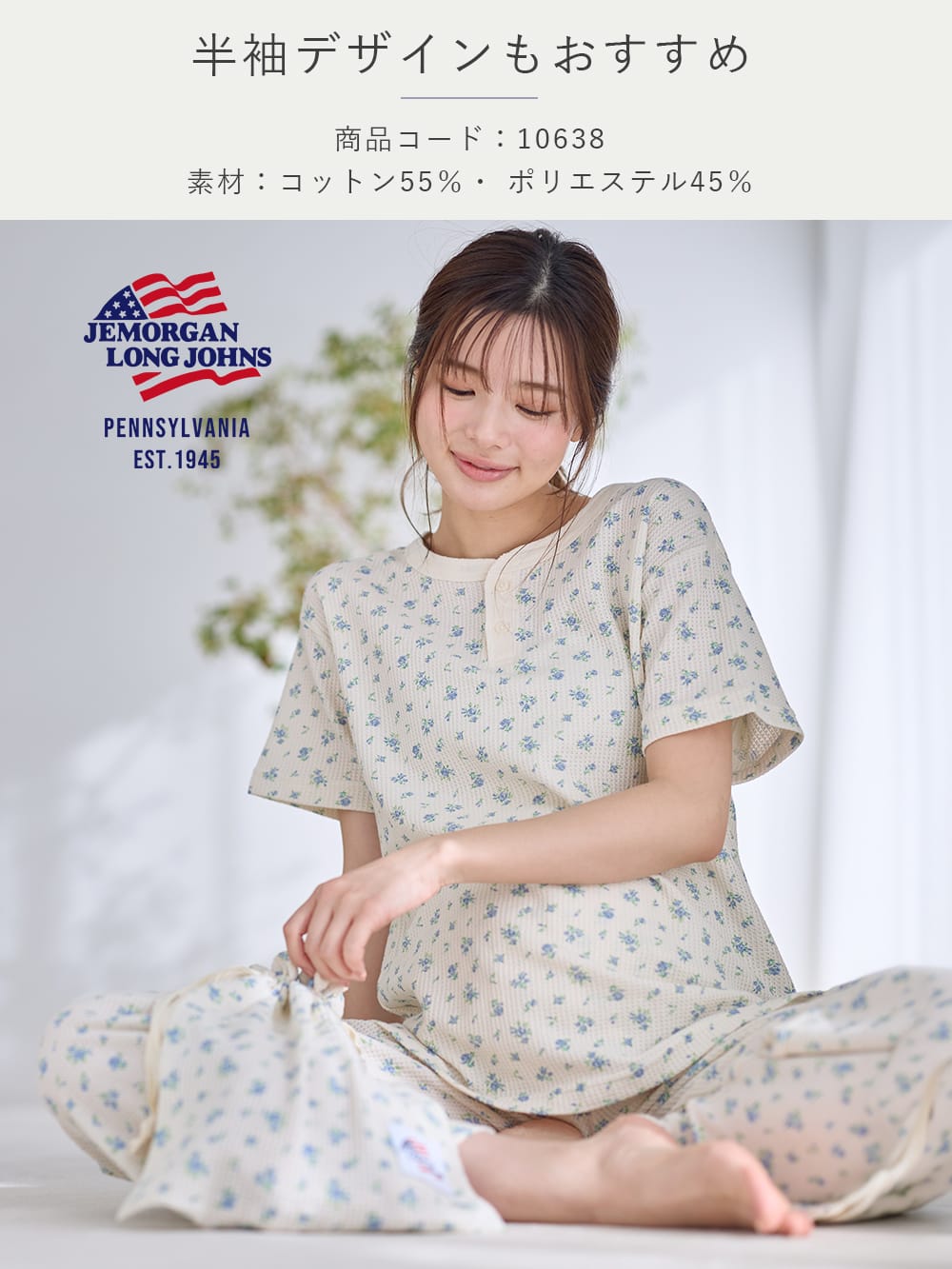 Fabric 素材:コットン55% ポリエステル45% ストレッチ素材でストレスフリーな着心地。軽くて肌触りが良く、吸水性にも優れています。春・冷房で肌寒い夏~秋までOK