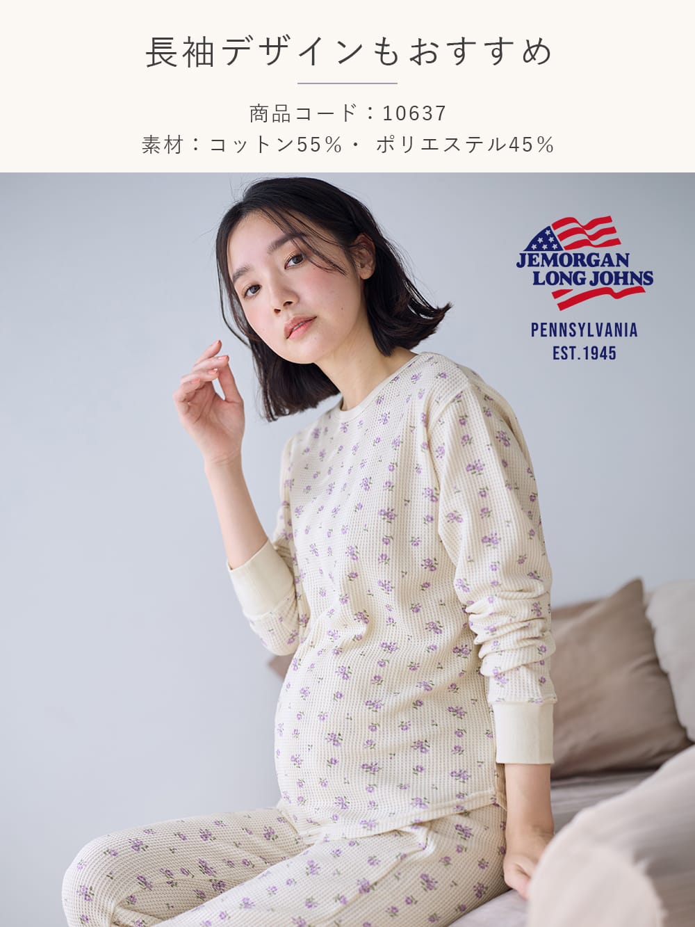 長袖デザインもおすすめ 商品コード:10637