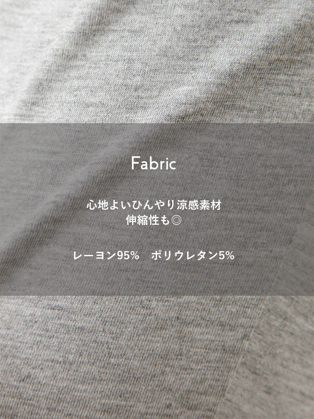 Fabric